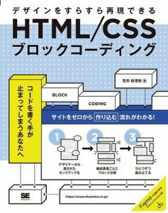 [����] HTML�^CSS�u���b�N�R�[�f�B���O�y10,000�~�ȏ㑗�������z(HTML/CSS�u���b�N�R�[�f�B���O)