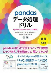 [] pandasf[^h@Pythonɂf[^TCGX̘ry10,000~ȏ㑗z(Pythonjf[^TCGXm)