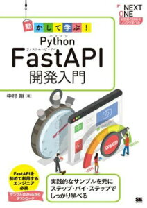 [����] �������Ċw�ԁIPYTHON FASTAPI�J������y10,000�~�ȏ㑗�������z(�E�S�J�V�e�}�i�u �p�C�\���t�@�X�g�G�[�s�[�A�C �J�C�n�c�j���E)