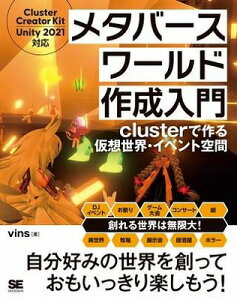 [����] ���^�o�[�X���[���h�쐬����@cluster�ō�鉼�z���E�E�C�x���g��ԁy10,000�~�ȏ㑗�������z(���^�o�[�X���[���h�T�N�Z�C�j���E���� cluster)