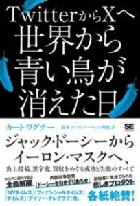 [����] TWITTER����X�� ���E����������������� �W���b�N�E�h�[�V�[����C�[�����E�}�X�N�ցA���㓊�e...�y10,000�~�ȏ㑗�������z(�c�C�b�^�[�J���G�b�N�X�w�Z�J�C�J���A�I�C�g���K�L�G�^