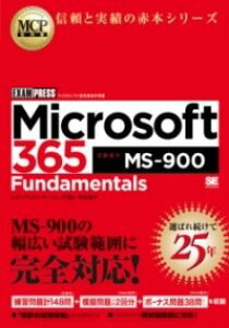[] MCPȏ MICROSOFT 365 FUNDAMENTALSiԍ:MS-900jy10,000~ȏ㑗z(GV[s[LEJV }CN\tg TNS t@_)
