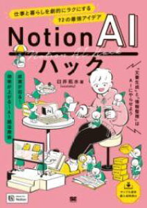[] NOTION AInbN dƕ炵IɃNɂ72̍ŋACfAy10,000~ȏ㑗z(m[VG[ACnbN VSggNVQLeLjNjXii)