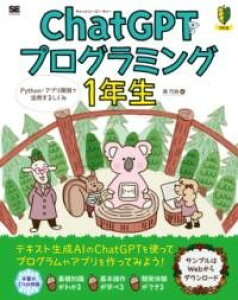 [] CHATGPTvO~O1N PYTHONEAvJŊp邵 ̌Ă킩Ib...y10,000~ȏ㑗z(`bgW[s[eB[vO~OC`lZC pC\)