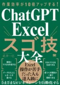 [] ƌ10{AbvI CHATGPT×EXCELXSZSy10,000~ȏ㑗z(TMEREcKWEoCAbvX`bgW[s[e)