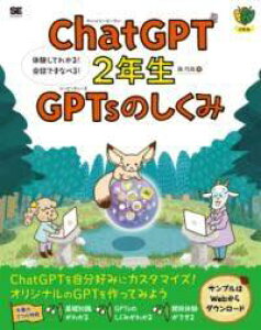 [] CHATGPT2N GPTŜ ̌Ă킩Ibł܂ȂׂIy10,000~ȏ㑗z(`bgW[s[eB[jlZCW[s[eB[YmVN~ ^)