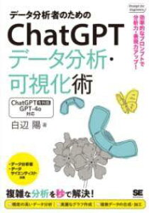 [] f[^͎҂̂߂CHATGPTf[^́Ep Iȃvvgŕ͗́E\̓AbvIy10,000~ȏ㑗z(f[^uZLVm^m`bgW[s[eB[f[^