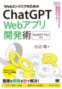 [] WEBGWjÂ߂CHATGPT WEBAvJp IȃvvgŊJ̓AbvIy10,000~ȏ㑗z(EFuGWjAm^m`bgW[s[eB[EFuAvJCncW