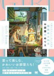 [] lCCXg[^[̌ӂ邨̂ʂ肦 GIRLS ROOMy10,000~ȏ㑗z(jLCXg[^[^`mRZCAtIwmkGK[Y)