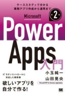 [����] MICROSOFT POWER APPS ���� ��2�Ły10,000�~�ȏ㑗�������z(�}�C�N���\�t�g�p���[�A�b�v�X�j���E�����_�C�j�n��)
