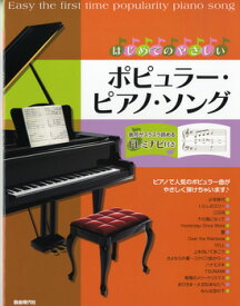 楽天市場 ピアノ 初心者戦場のメリークリスマス 楽譜 無料の通販