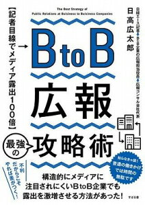 [] BtoBL@ŋ̍Upy10,000~ȏ㑗z(BtoBREzE TCLEmRENWc)