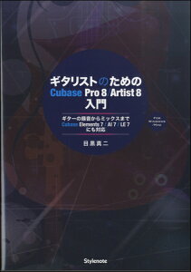 [] M^Xĝ߂́@Cubase@Pro8@Artist8@y10,000~ȏ㑗z(M^Xgm^mL[x[Xv8A[eBXg8jE)