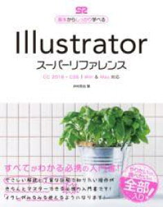 [����] ILLUSTRATOR�X�[�p�[���t�@�����XCC 2019 - CS6�Ή��y10,000�~�ȏ㑗�������z(�C���X�g���[�^�[�X�[�p�[���t�@�����X�V�[�V�[�j�Z���W���E�L���E �V)