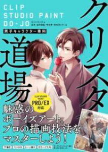 [] NX^ jqLN^[ CLIP STUDIO PAINT PRO/EXΉy10,000~ȏ㑗z(NX^hEWE _VLN^[ZJ NbvX^W)