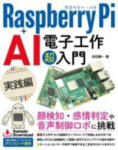 [] RASPBERRY PI{AI dqH  Hҁy10,000~ȏ㑗z(Yx[pC vX G[AC fVRETN`EjE)