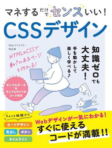[����] �}�l���邾���ŃZ���X�����I�@CSS�f�U�C���y10,000�~�ȏ㑗�������z(�}�l�X���_�P�f�Z���X�C�C �V�[�G�X�G�X�f�U�C��)