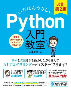 [����] �����΂�₳���� PYTHON���勳�� ������2�Ły10,000�~�ȏ㑗�������z(�C�`�o�����T�V�C�p�C�\���j���E�����L���E�V�c �J�C�e�C�_�C�j�n��)