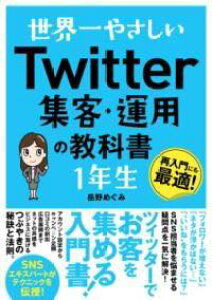 [����] ���E��₳���� TWITTER�W�q�E�^�p�̋��ȏ� 1�N���y10,000�~�ȏ㑗�������z(�Z�J�C�C�C�`���T�V�C �c�B�b�^�[�V���E�L���N �E�����E�m�L���E�J�V��)