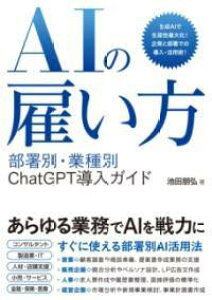 [����] AI�̌ق��� �����ʁE�Ɩ��� CHATGPT�����K�C�h�y10,000�~�ȏ㑗�������z(�G�[�A�C�m���g�C�J�^ �u�V���x�c�M���E���x�c�`���b�g�W�[�s�[�e�B�[�h�E�j���E�K�C�h)