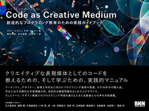 [] Code@as@Creative@MediummR[hEAYENGCeBuEfBEny10,000~ȏ㑗z(Code as Creative Medium[R[hEAYENGCeBuEfBE])