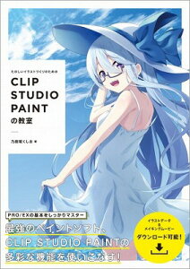 [] ̂CXgÂ̂߂́@CLIP@STUDIO@PAINT̋y10,000~ȏ㑗z(^mVCCXgdNm^m CLIP STUDIO PAINTmLEVc)