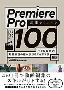 [] Premiere@Pro@oeNjbN100y10,000~ȏ㑗z(Premiere Pro GVceNjbN100)