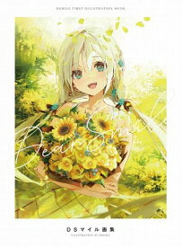[書籍] Dear　Smile　DSマイル画集【10,000円以上送料無料】(Dear Smile DSマイルガシュウ)