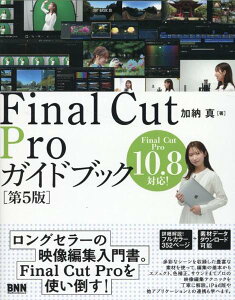 [����] FINAL CUT PRO�K�C�h�u�b�N�m��5�Łn�y10,000�~�ȏ㑗�������z(�t�@�C�i���J�b�g�v���K�C�h�u�b�N�_�C�S�n��)
