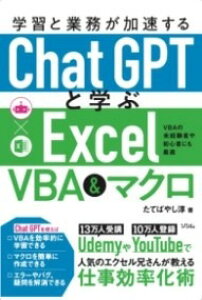 [] wKƋƖ CHATGPTƊw EXCEL VBA}Ny10,000~ȏ㑗z(KNVEgMEKJ\NX `bgW[s[eB[g})
