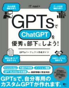 [] GPTSCHATGPTDGȕɂ悤I GPTSp[tFNg쐬KChy10,000~ȏ㑗z(W[s[eB[Yf`bgW[s[eB[EVEiu)