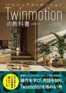 [] 3DrWAC[[V TWINMOTION̋ȏy10,000~ȏ㑗z(X[fB[rWAC[[V cC[VmLEJ)