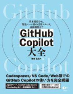 [����] ��{���삩��A�J���V�[���ʂ̊��p�m�E�n�E�A�ŐV�@�\�܂� GITHUB COPILOT ��S�y10,000�~�ȏ㑗�������z(�L�z���\�E�T�J���J�C�n�c�V�[���x�c�m�J�c���E�m�E�n�E�T�C�V���L�m�E�}�f �M