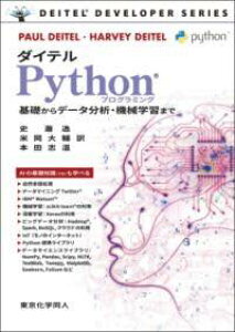 [����] �_�C�e���@PYTHON�v���O���~���O�y10,000�~�ȏ㑗�������z(�_�C�e���p�C�\���v���O���~���O)