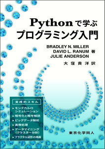 [����] PYTHON�Ŋw�ԃv���O���~���O����y10,000�~�ȏ㑗�������z(�p�C�\���f�}�i�u�v���O���~���O�j���E����)