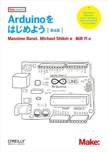 [����] ARDUINO���͂��߂悤 ��4�Ły10,000�~�ȏ㑗�������z(�A���f���C�[�m���n�W�����E�_�C�����n��)