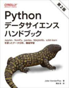 [����] PYTHON�f�[�^�T�C�G���X�n���h�u�b�N ��2�Ły10,000�~�ȏ㑗�������z(�p�C�\���f�[�^�T�C�G���X�n���h�u�b�N�_�C�j�n��)
