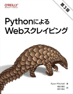 [] PYTHONɂWEBXNCsOi3Łjy10,000~ȏ㑗z(pC\jEFuXNCsO_CTp)
