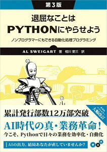 [����] �ދ��Ȃ��Ƃ�PYTHON�ɂ�点�悤�i��3�Łj�y10,000�~�ȏ㑗�������z(�^�C�N�c�i�R�g�n�p�C�\���j�����Z���E�_�C�T���p��)
