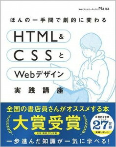 [����] �ق�̈��ԂŌ��I�ɕς��HTML�@���@CSS��Web�f�U�C�����H�u���y10,000�~�ȏ㑗�������z(�z���m�q�g�e�}�f�Q�L�e�L�j�J����HTM)