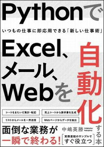 [����] Python��Excel�A���[���AWeb������������{�y10,000�~�ȏ㑗�������z(Python�fExcel�A���[��)
