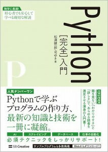 [����] Python�m���S�n����y10,000�~�ȏ㑗�������z(Python[�J���[��]�j���E����)