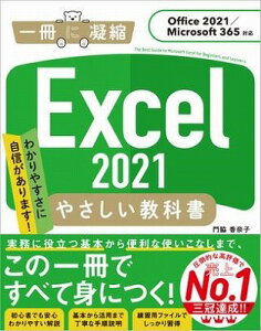 [] Excel@2021@₳ȏ@mOffice@2021^Microsoft@365Ήny10,000~ȏ㑗z(Excel 2021 TVCLE)