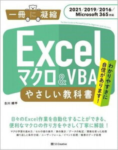 [] Excel@}NVBA@₳ȏ@m2021^2019^2016^Microsoft@36...y10,000~ȏ㑗z(Excel }N&VBA T)