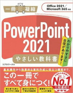 [] PowerPoint@2021@₳ȏmOffice@2021^Microsoft@365...y10,000~ȏ㑗z(PowerPoint 2021)