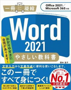 [] Word@2021@₳ȏ@mOffice@2021^Microsoft@365Ήny10,000~ȏ㑗z(Word 2021 TVCLEJ)
