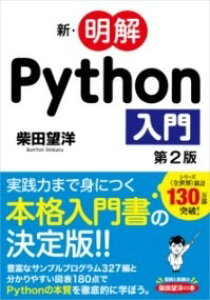 [����] �V�E����PYTHON���� ��2�Ły10,000�~�ȏ㑗�������z(�V�����C�J�C�p�C�\���j���E�����_�C�j�n��)