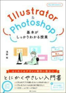 [����] ILLUSTRATOR��PHOTOSHOP ��{����������킩����Ɓy10,000�~�ȏ㑗�������z(�C���X�g���[�^�[�A���h�t�H�g�V���b�v�L�z���K�V�b�J�����J���W��)
