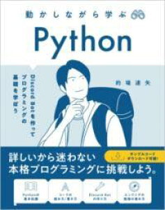 [����] �������Ȃ���w�ԁ@PYTHON�y10,000�~�ȏ㑗�������z(�E�S�J�V�i�K���}�i�u�p�C�\��)