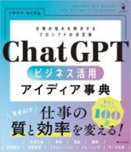 [] CHATGPT rWlXpACfBATy10,000~ȏ㑗z(rWlXJcEACfBAWe)